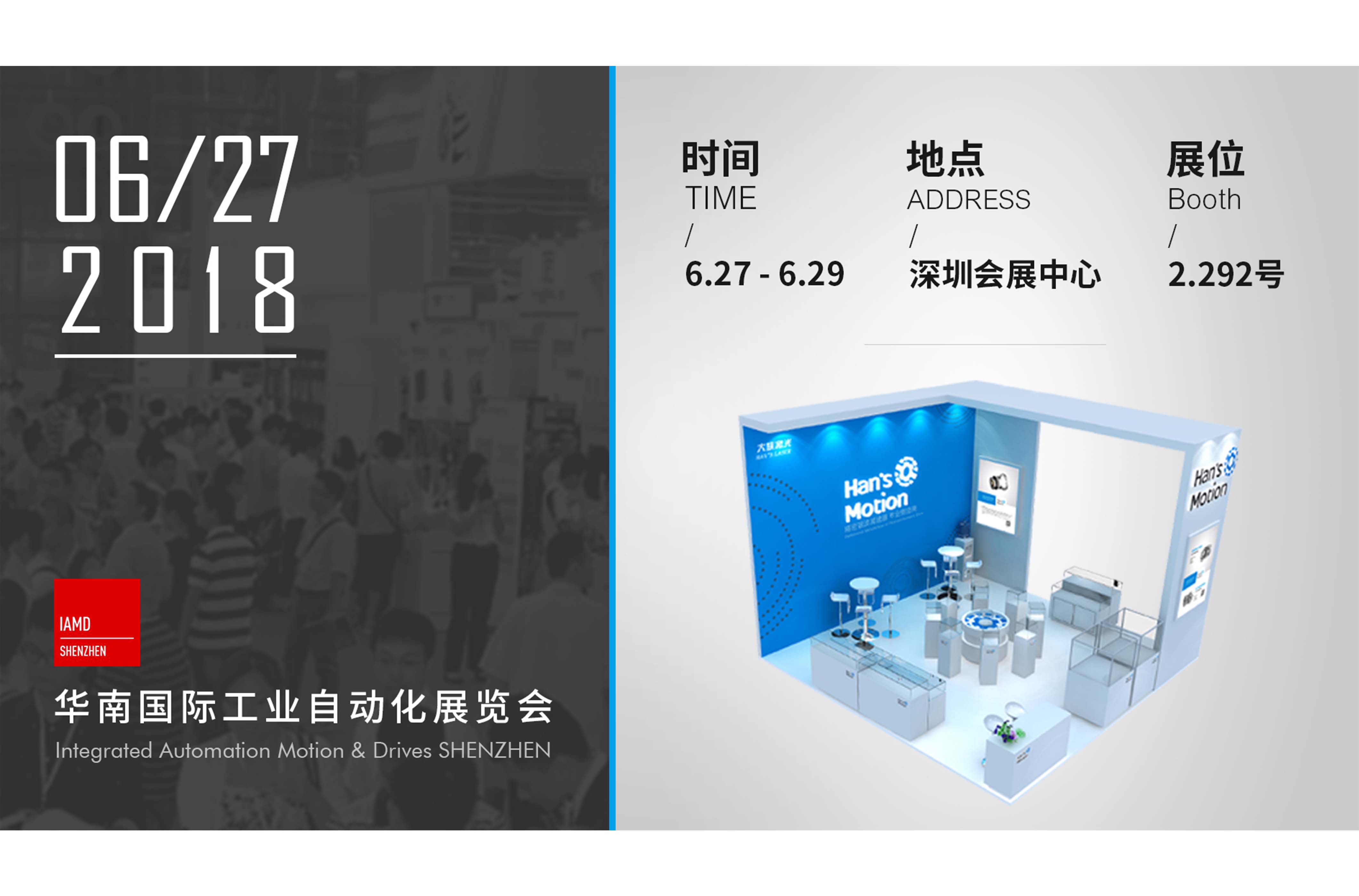 智能必行，驅(qū)動(dòng)未來 | 大族精密傳動(dòng)即將亮相 IAMD SHENZHEN